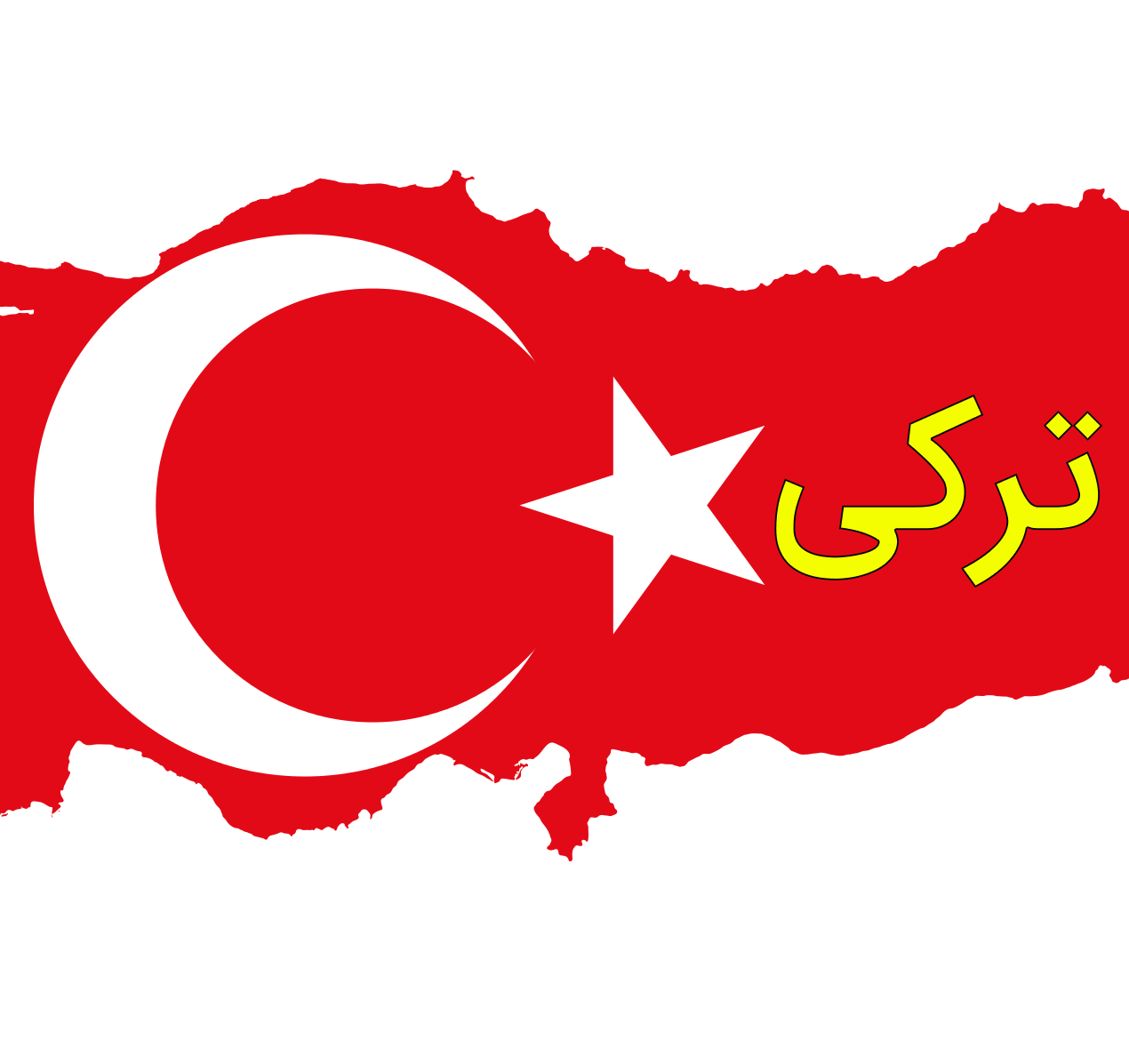 آموزش زبان ترکی رزتا استون