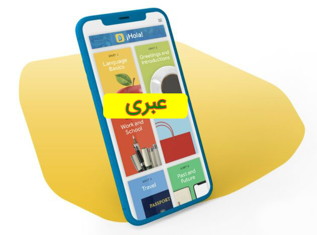 دانلود اپلیکیشن اندروید آموزش زبان عبری رزتا استون