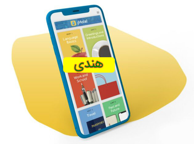دانلود اپلیکیشن اندروید آموزش زبان هندی رزتا استون