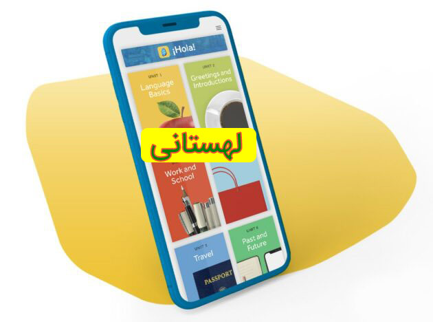 دانلود اپلیکیشن اندروید آموزش زبان لهستانی رزتا استون