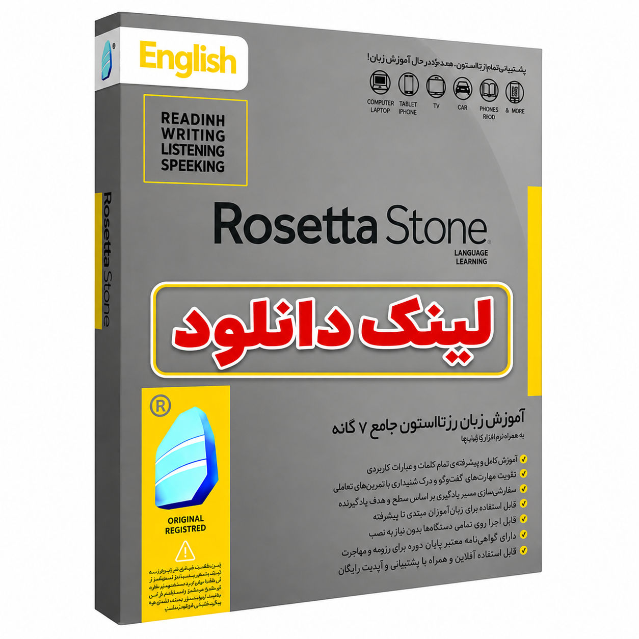 لینک دانلود رزتا استون انگلیسی